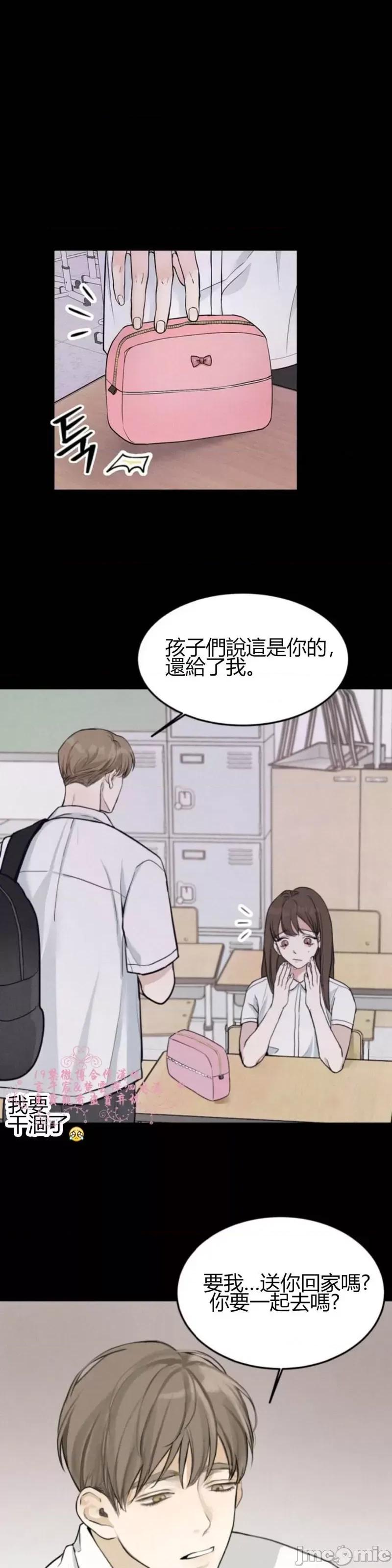 来我床上的男人们 来我床上的男人们004 第4话.zip 第32页
