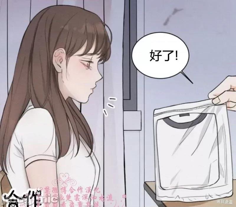 来我床上的男人们 来我床上的男人们004 第4话.zip 第37页