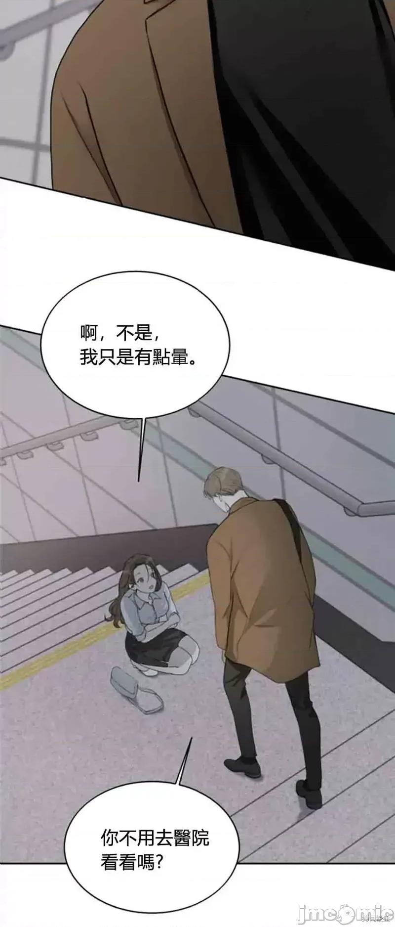 来我床上的男人们 来我床上的男人们005 第5话.zip 第2页