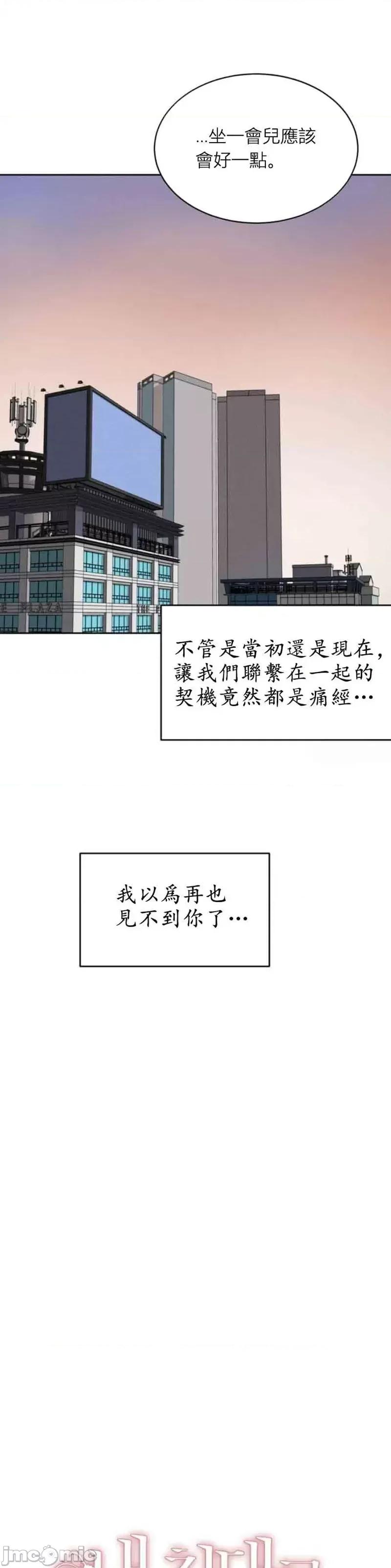 来我床上的男人们 来我床上的男人们005 第5话.zip 第3页