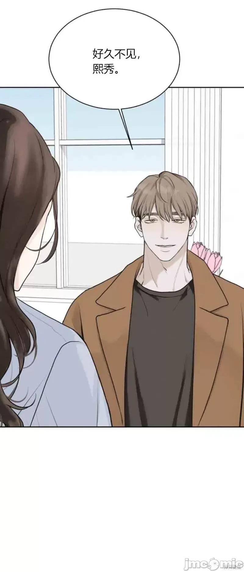 来我床上的男人们 来我床上的男人们005 第5话.zip 第6页