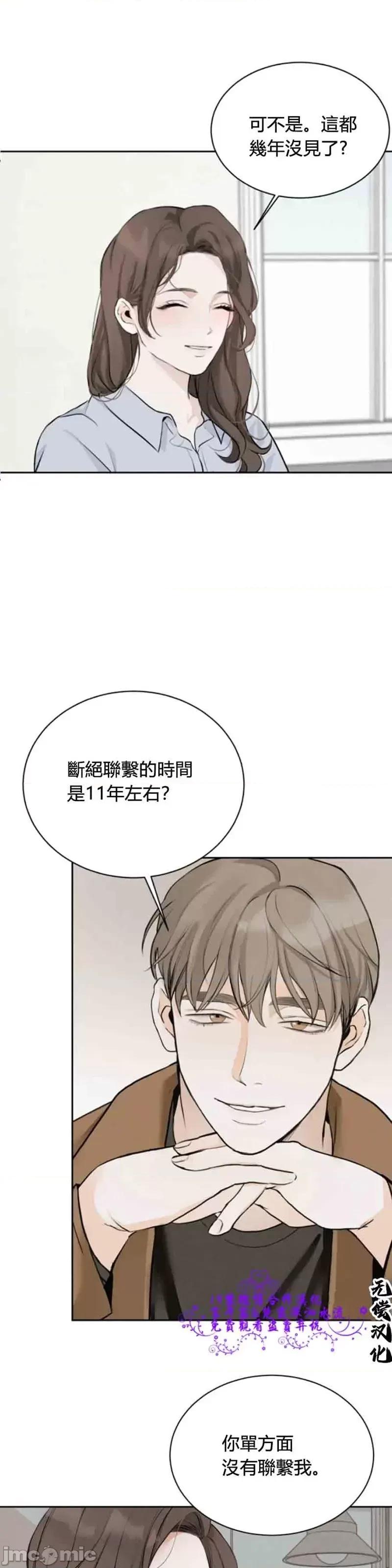 来我床上的男人们 来我床上的男人们005 第5话.zip 第7页