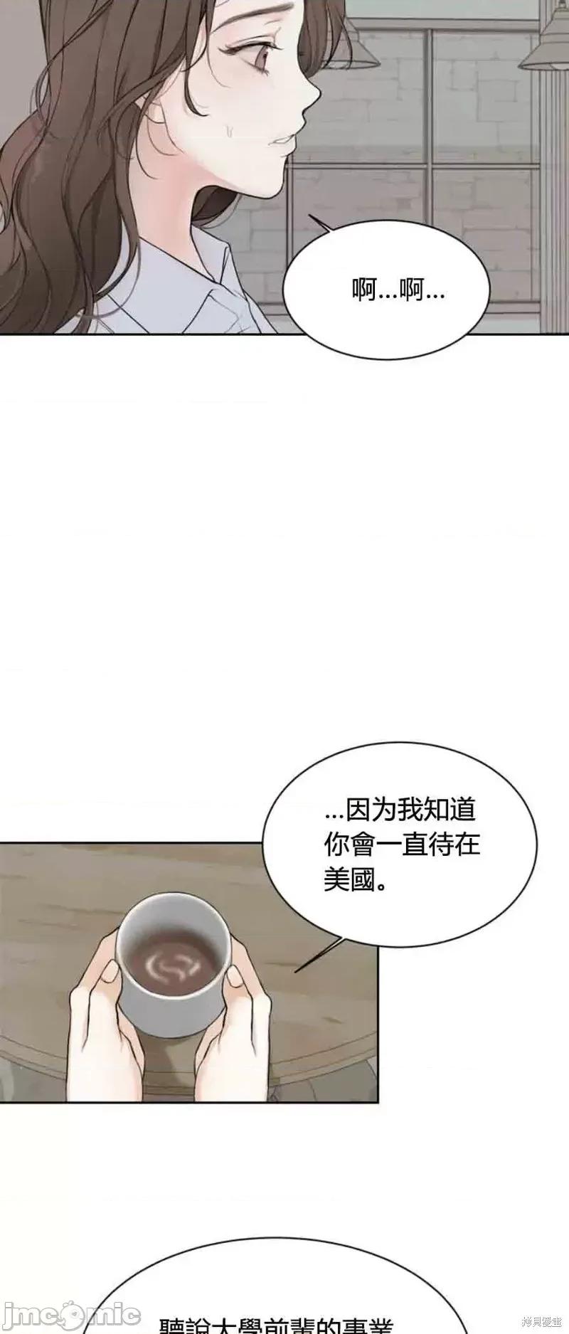来我床上的男人们 来我床上的男人们005 第5话.zip 第8页