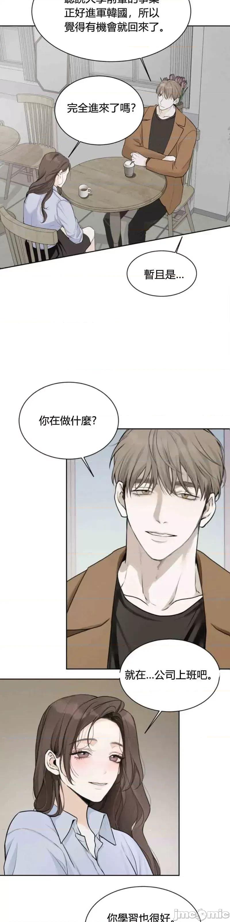 来我床上的男人们 来我床上的男人们005 第5话.zip 第9页
