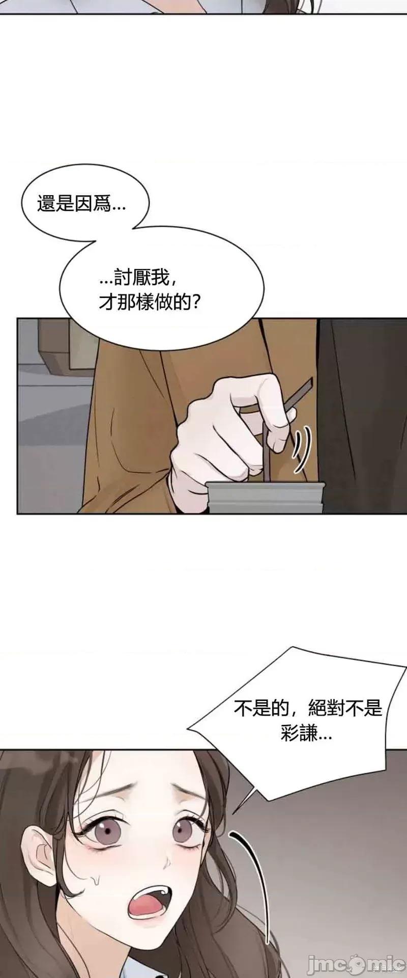 来我床上的男人们 来我床上的男人们005 第5话.zip 第12页