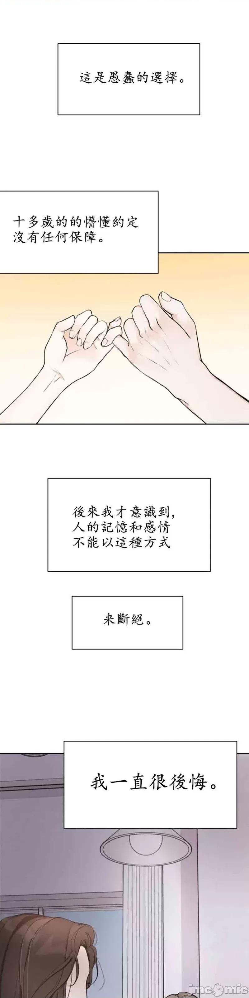 来我床上的男人们 来我床上的男人们005 第5话.zip 第15页