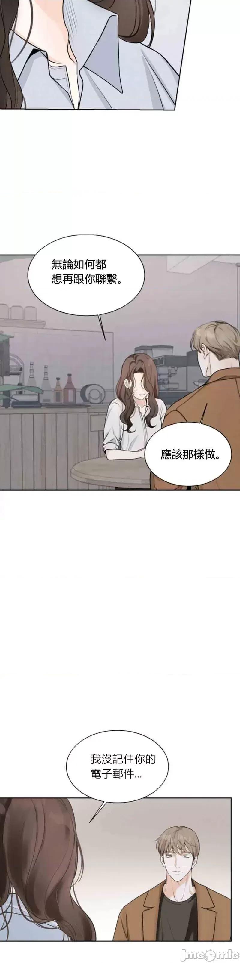 来我床上的男人们 来我床上的男人们005 第5话.zip 第17页