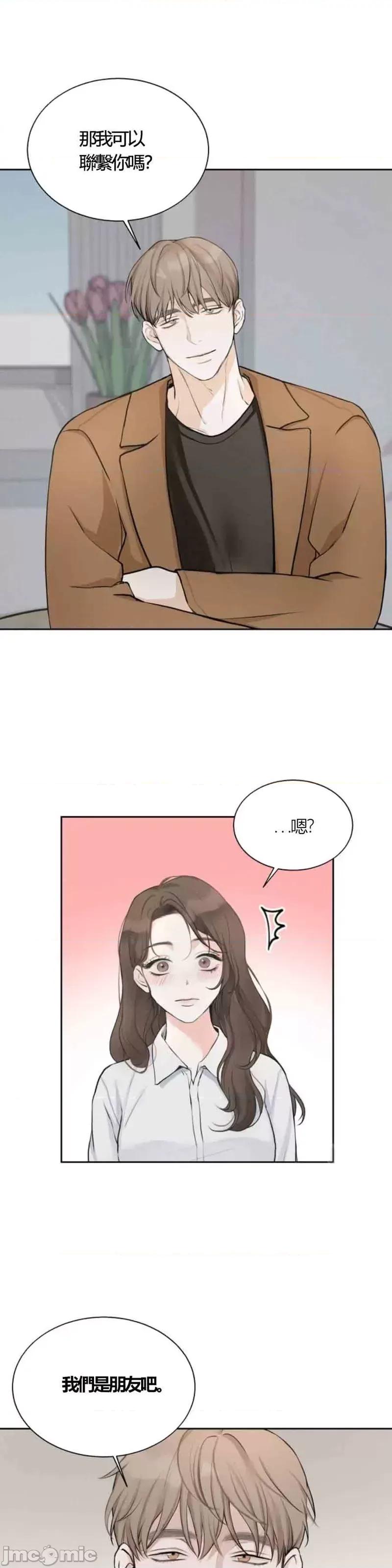 来我床上的男人们 来我床上的男人们005 第5话.zip 第21页