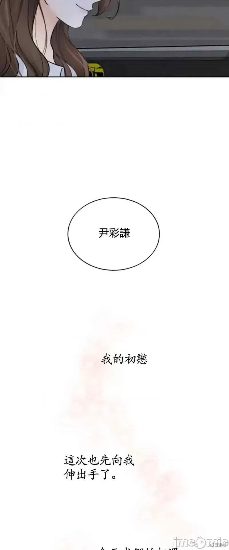 来我床上的男人们 来我床上的男人们005 第5话.zip 第26页