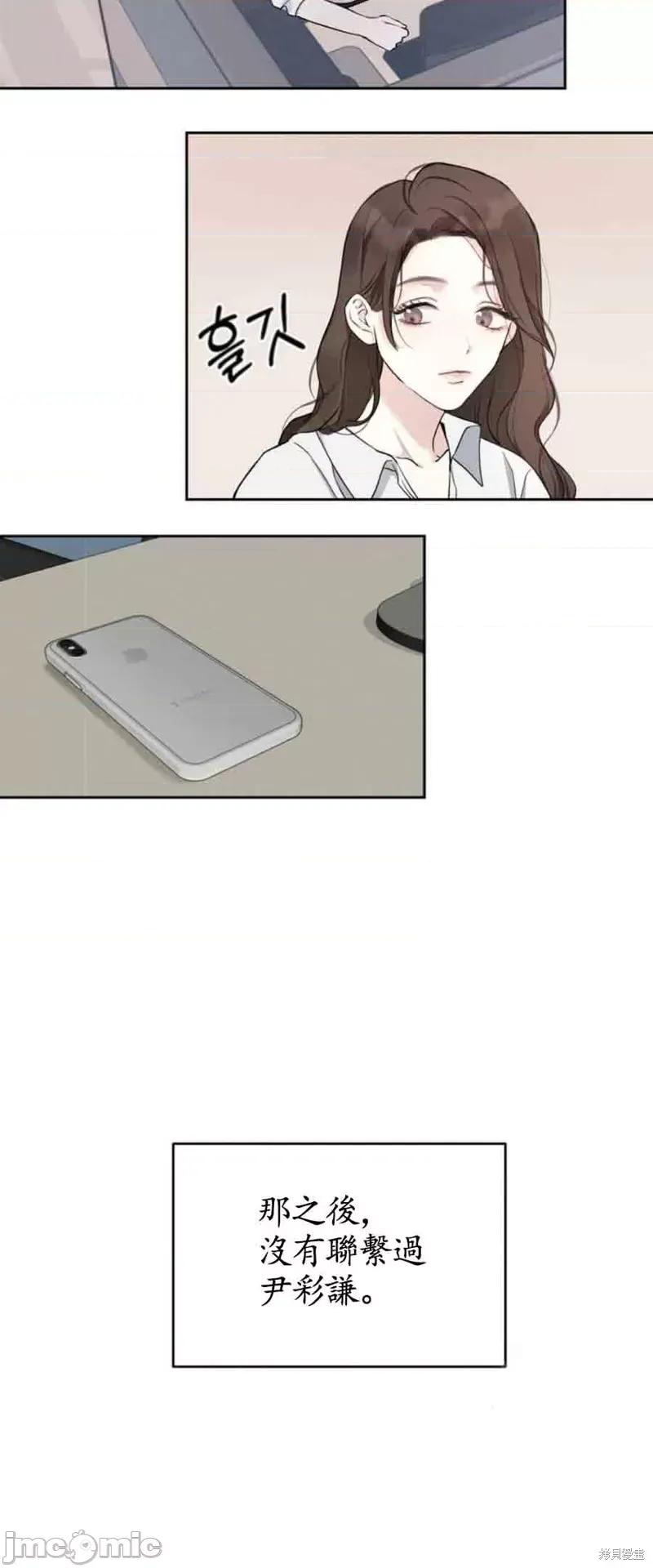 来我床上的男人们 来我床上的男人们005 第5话.zip 第28页