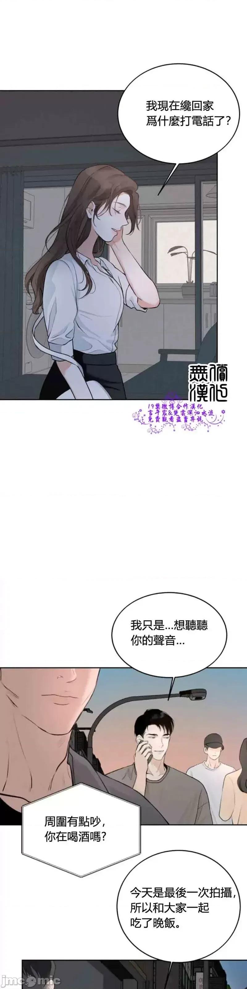 来我床上的男人们 来我床上的男人们005 第5话.zip 第31页