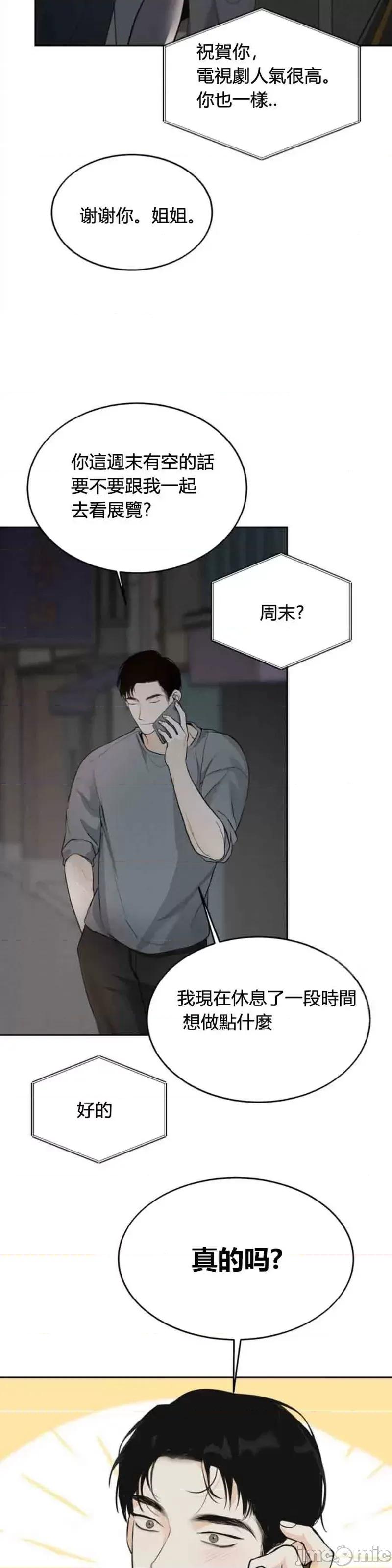 来我床上的男人们 来我床上的男人们005 第5话.zip 第33页