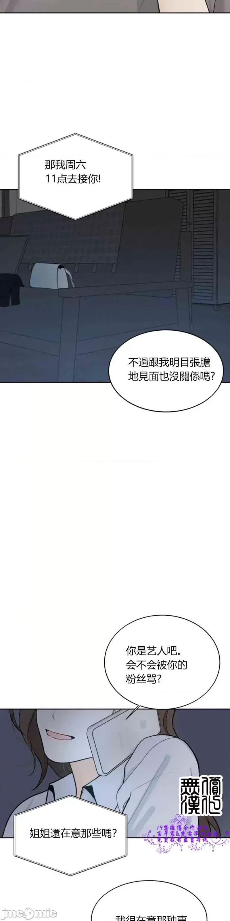 来我床上的男人们 来我床上的男人们005 第5话.zip 第35页
