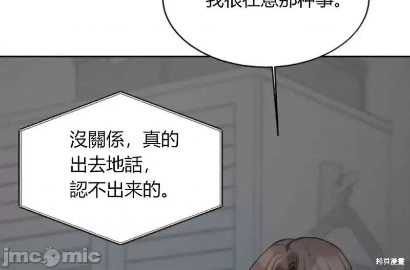 来我床上的男人们 来我床上的男人们005 第5话.zip 第36页
