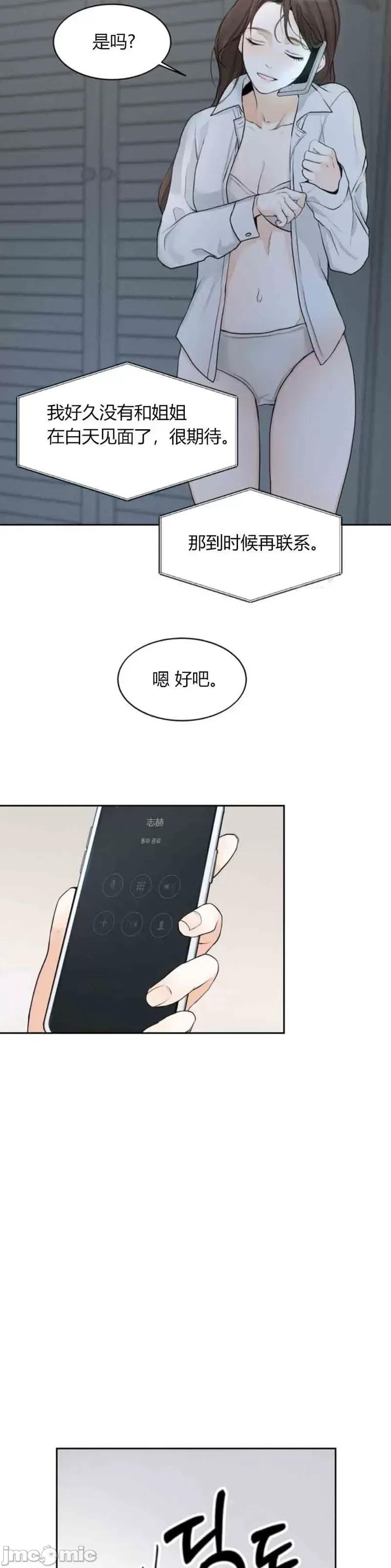 来我床上的男人们 来我床上的男人们005 第5话.zip 第37页