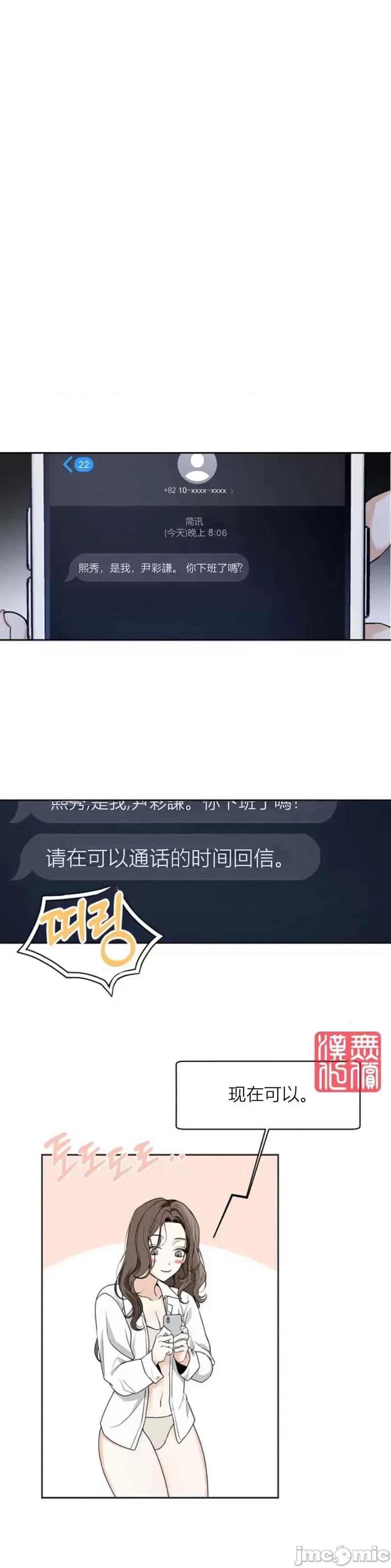 来我床上的男人们 来我床上的男人们006 第6话.zip 第1页