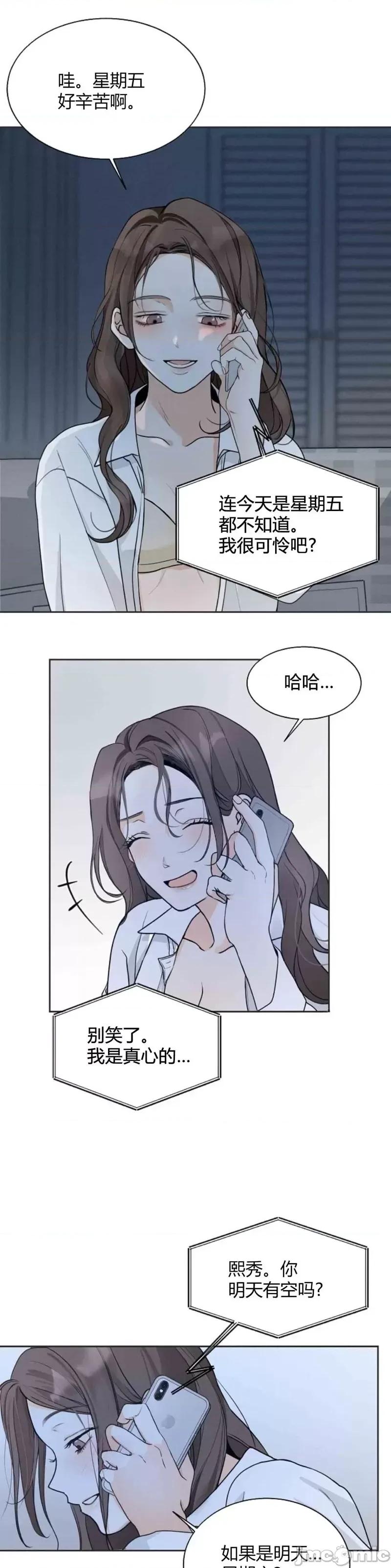 来我床上的男人们 来我床上的男人们006 第6话.zip 第5页