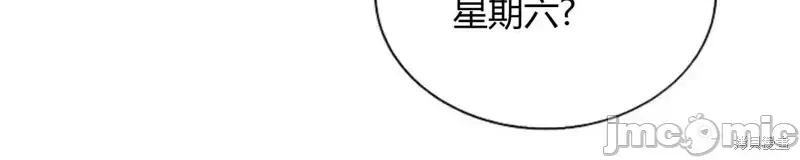 来我床上的男人们 来我床上的男人们006 第6话.zip 第6页