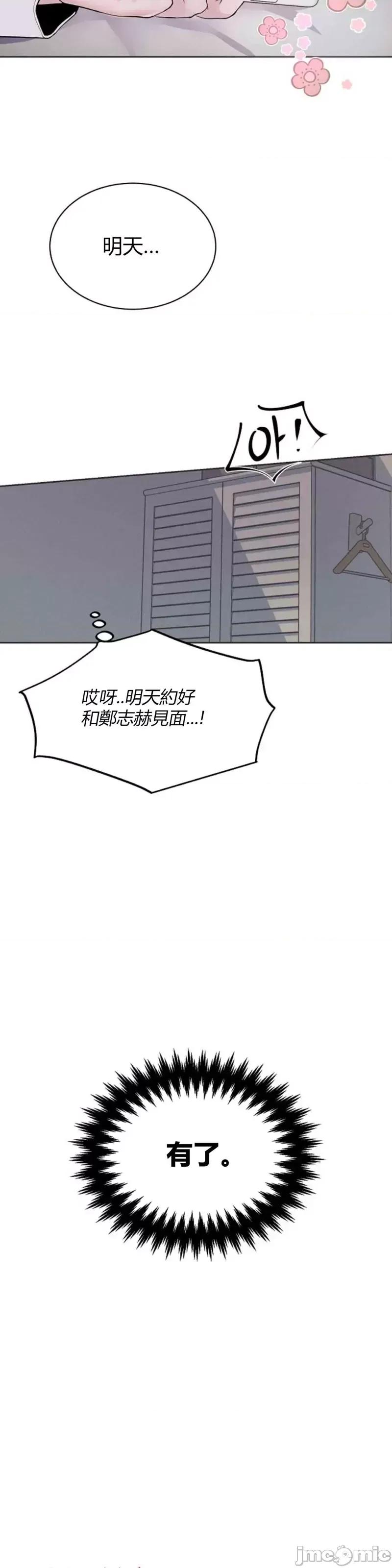 来我床上的男人们 来我床上的男人们006 第6话.zip 第13页