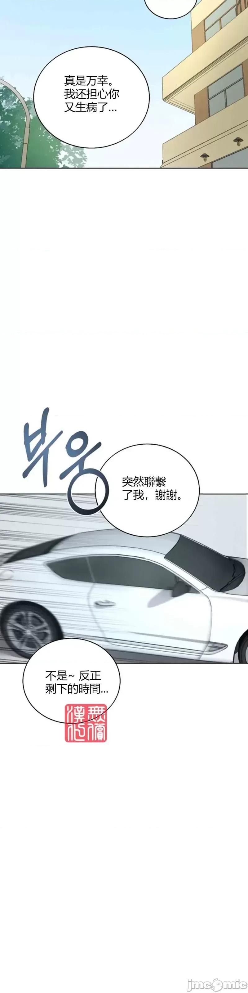 来我床上的男人们 来我床上的男人们006 第6话.zip 第21页