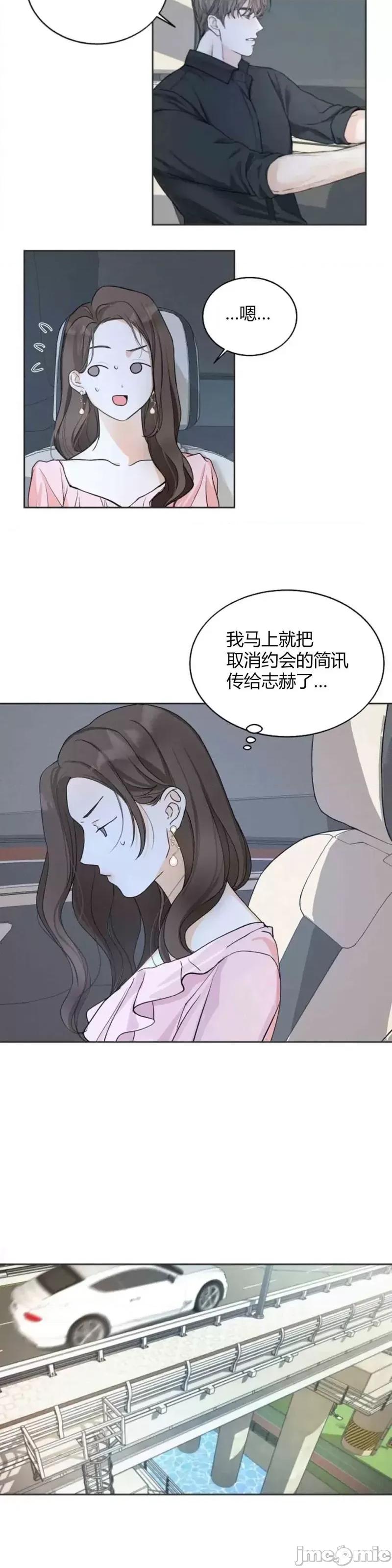 来我床上的男人们 来我床上的男人们006 第6话.zip 第23页