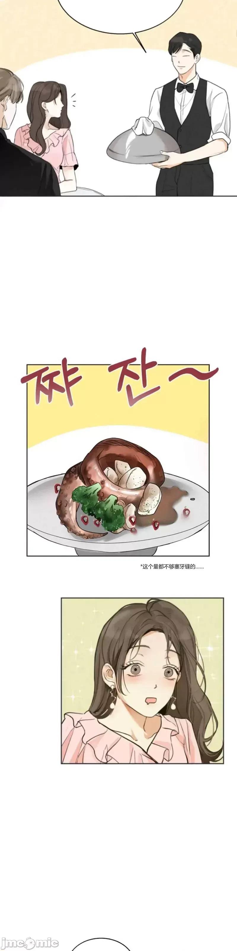 来我床上的男人们 来我床上的男人们006 第6话.zip 第27页