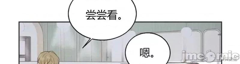 来我床上的男人们 来我床上的男人们006 第6话.zip 第28页