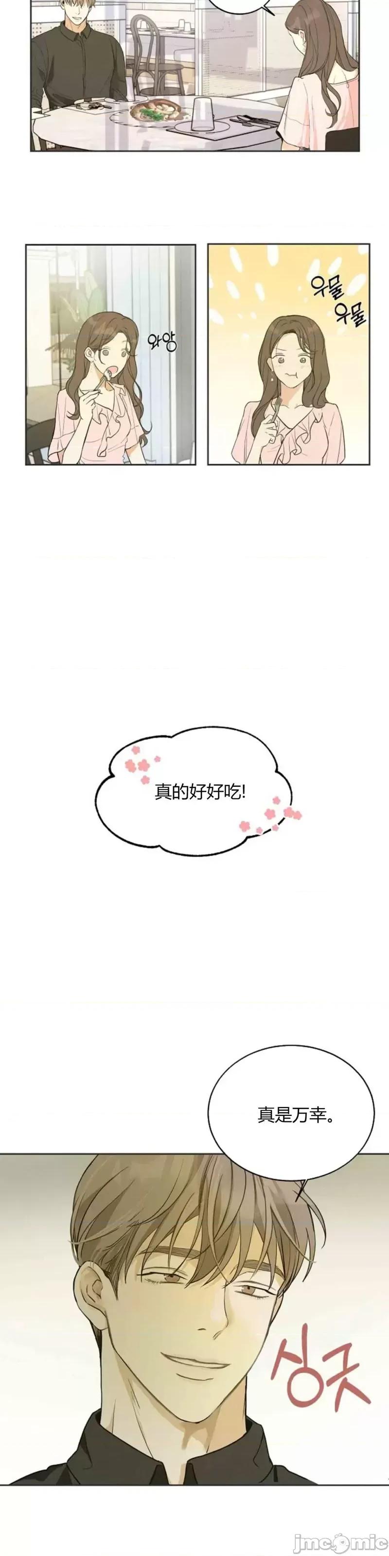 来我床上的男人们 来我床上的男人们006 第6话.zip 第29页