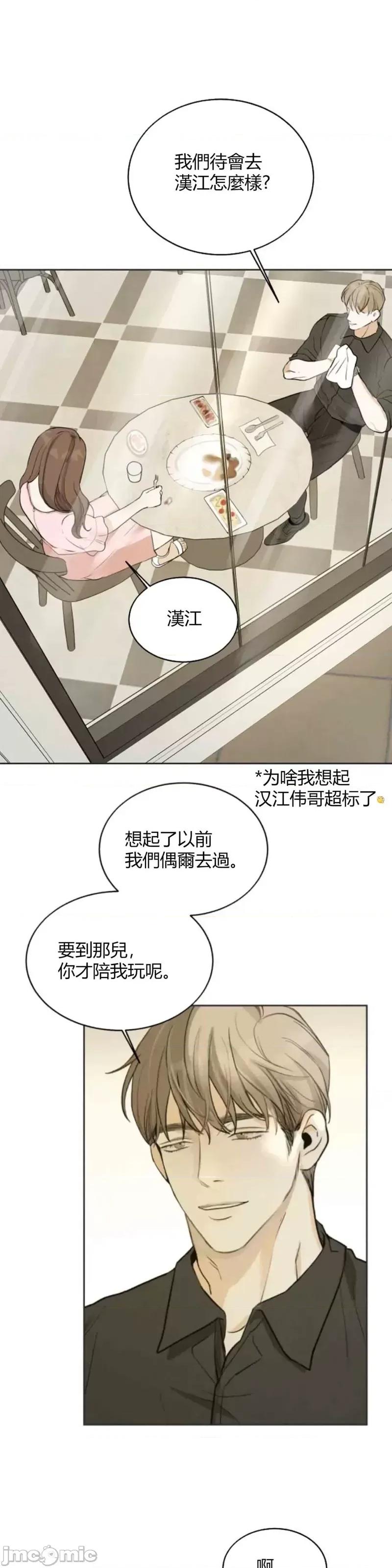 来我床上的男人们 来我床上的男人们006 第6话.zip 第31页
