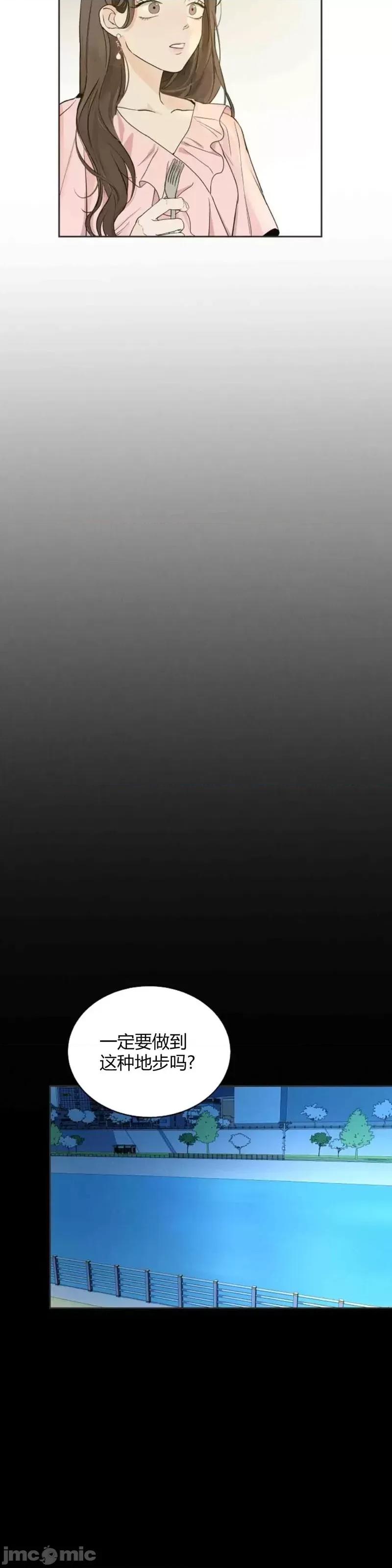 来我床上的男人们 来我床上的男人们006 第6话.zip 第33页