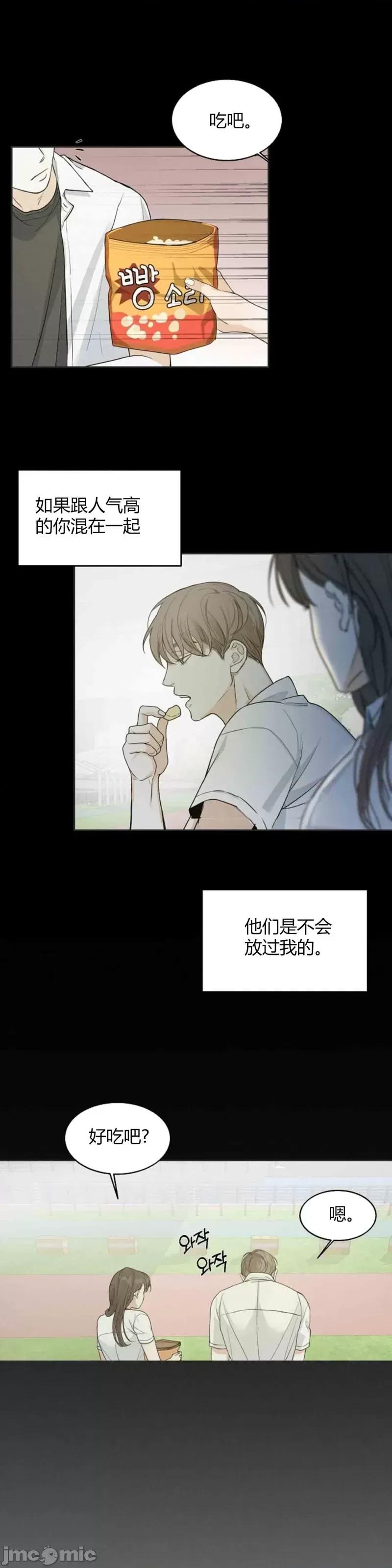 来我床上的男人们 来我床上的男人们006 第6话.zip 第37页
