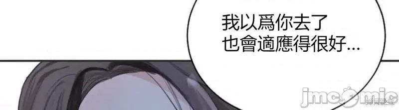 来我床上的男人们 来我床上的男人们006 第6话.zip 第42页