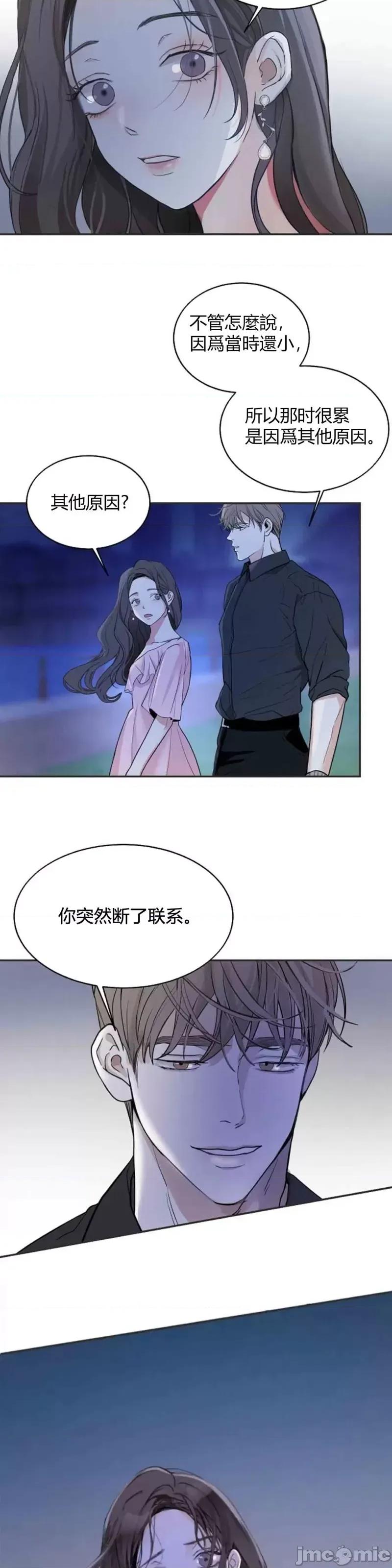 来我床上的男人们 来我床上的男人们006 第6话.zip 第43页