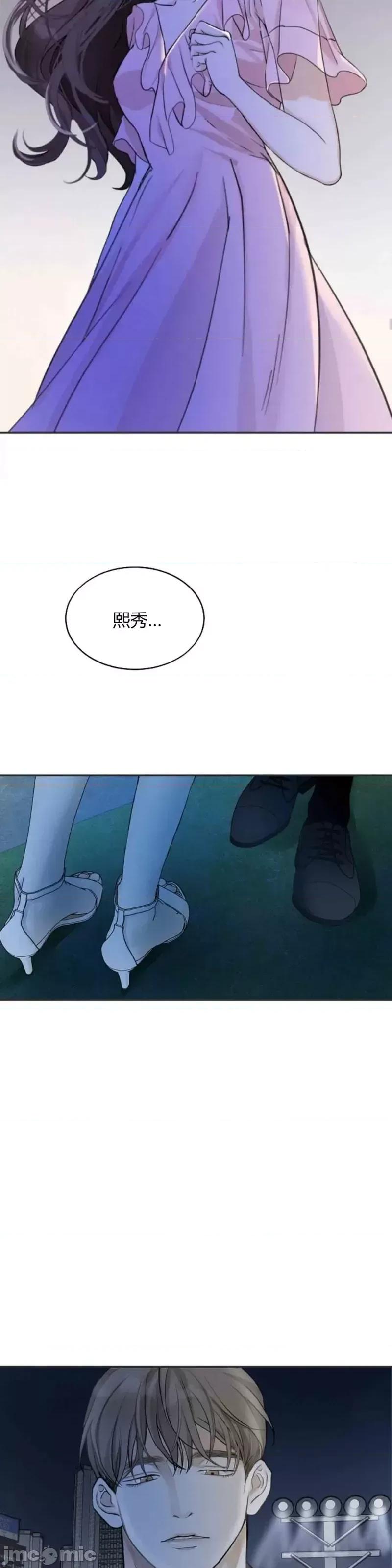 来我床上的男人们 来我床上的男人们006 第6话.zip 第45页