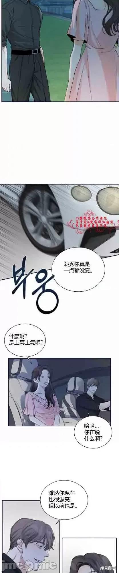 来我床上的男人们 来我床上的男人们006 第6话.zip 第51页