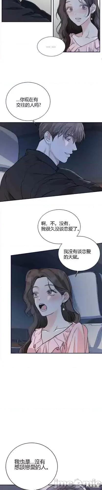 来我床上的男人们 来我床上的男人们006 第6话.zip 第52页