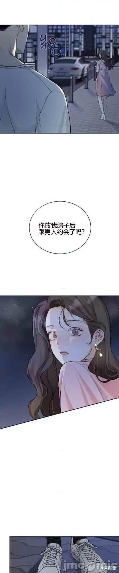 来我床上的男人们 来我床上的男人们006 第6话.zip 第54页