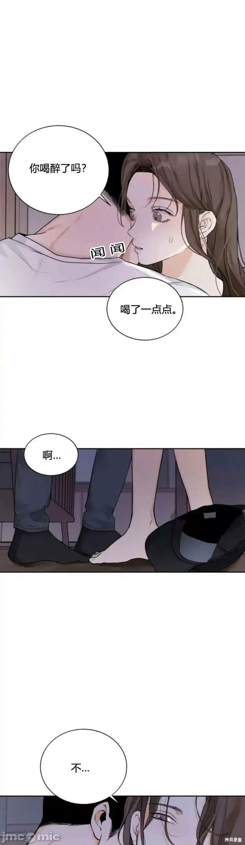 来我床上的男人们 来我床上的男人们007 第7话.zip 第4页