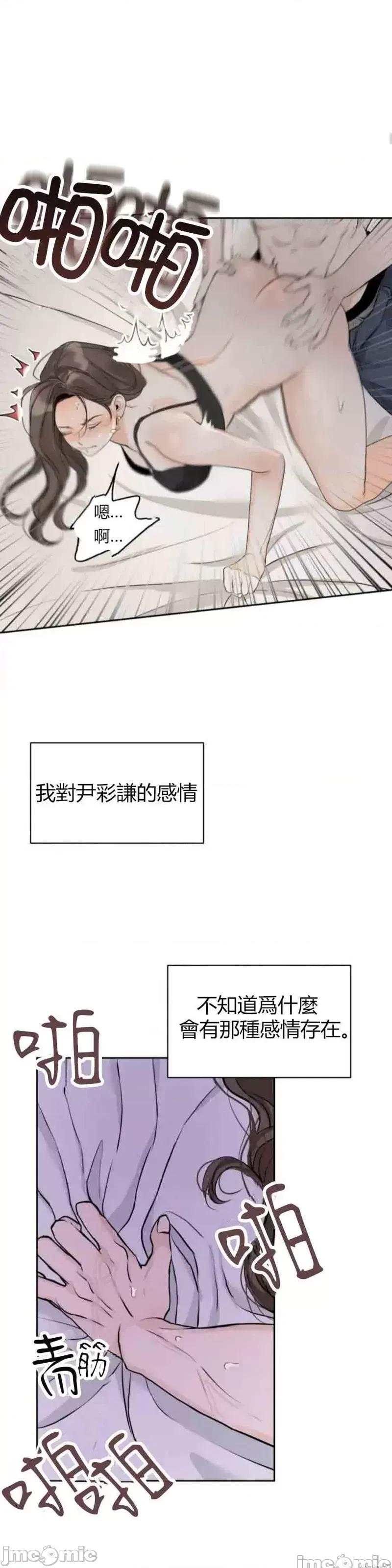 来我床上的男人们 来我床上的男人们007 第7话.zip 第16页