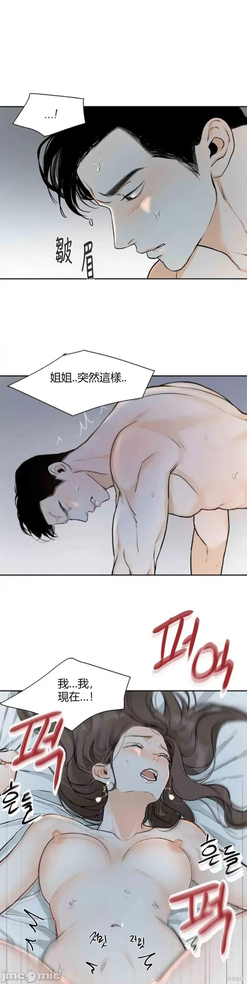 来我床上的男人们 来我床上的男人们007 第7话.zip 第22页