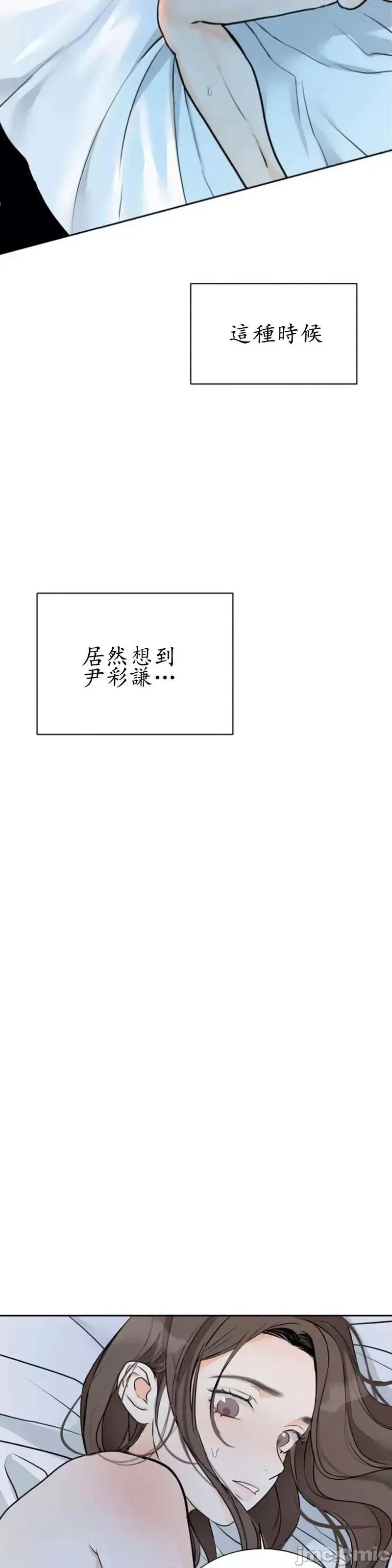 来我床上的男人们 来我床上的男人们007 第7话.zip 第25页
