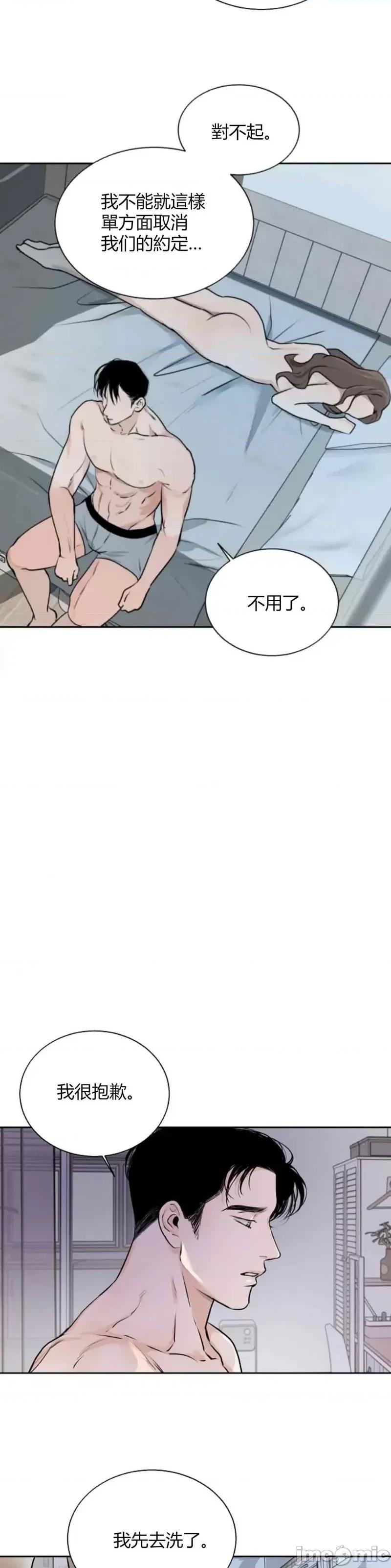 来我床上的男人们 来我床上的男人们007 第7话.zip 第27页
