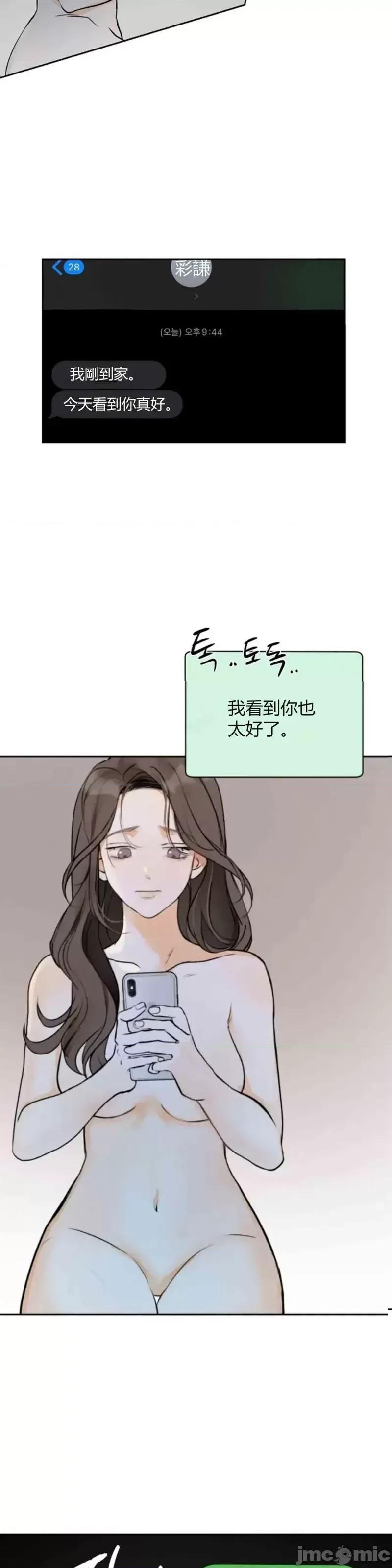 来我床上的男人们 来我床上的男人们007 第7话.zip 第31页