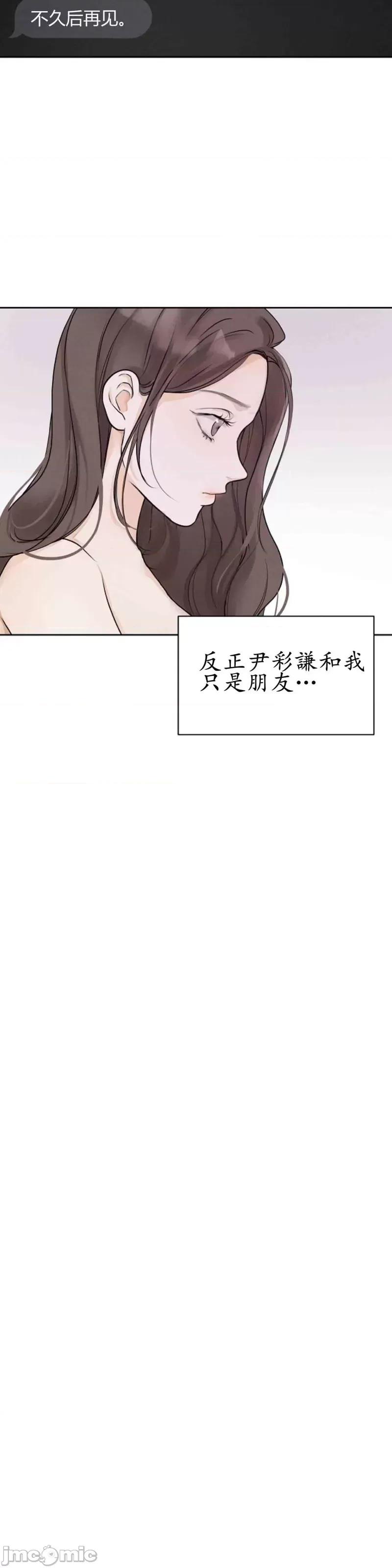 来我床上的男人们 来我床上的男人们007 第7话.zip 第33页