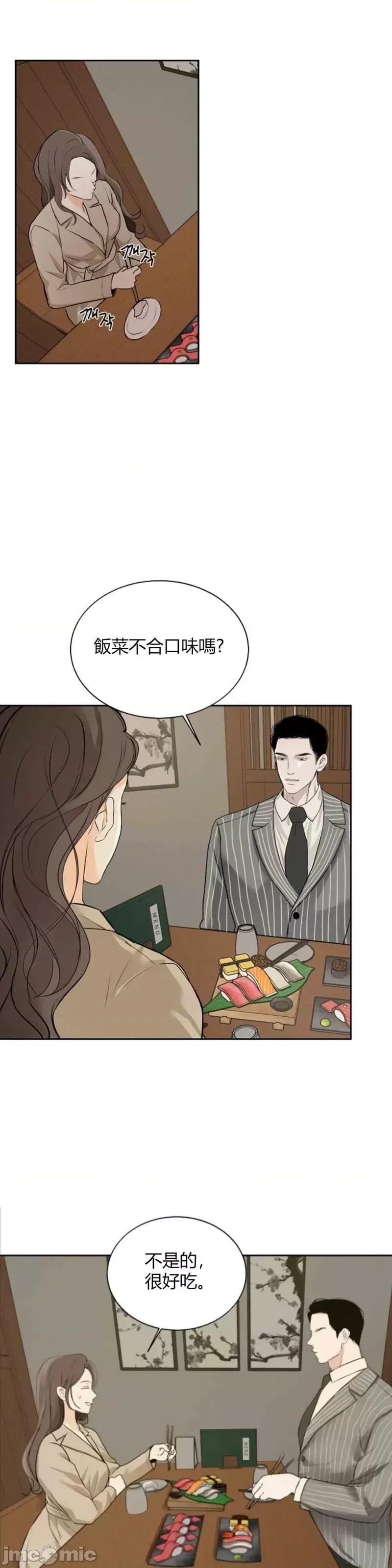 来我床上的男人们 来我床上的男人们007 第7话.zip 第35页