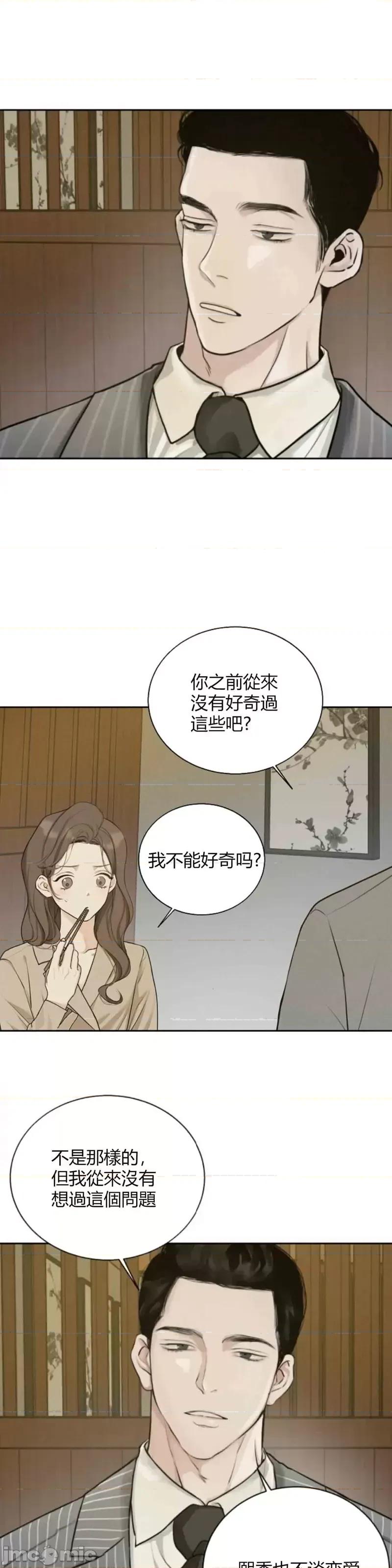 来我床上的男人们 来我床上的男人们007 第7话.zip 第39页