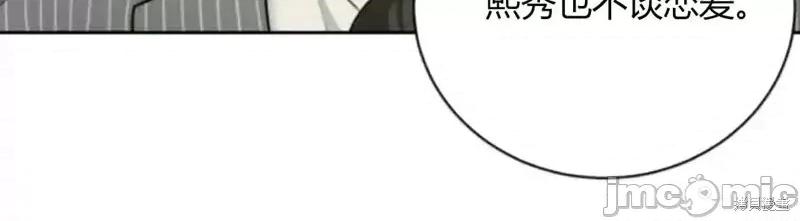 来我床上的男人们 来我床上的男人们007 第7话.zip 第40页