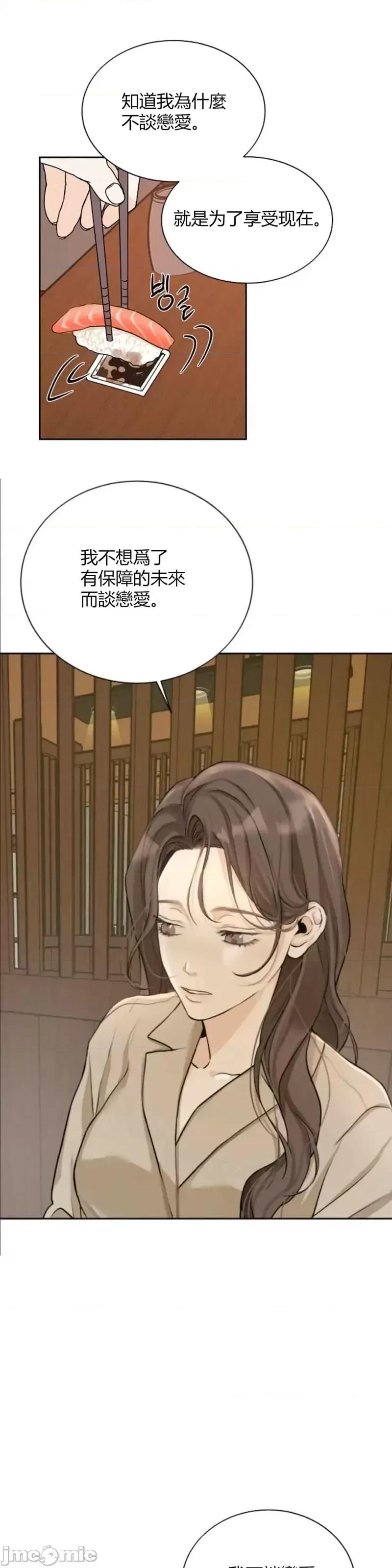 来我床上的男人们 来我床上的男人们007 第7话.zip 第41页