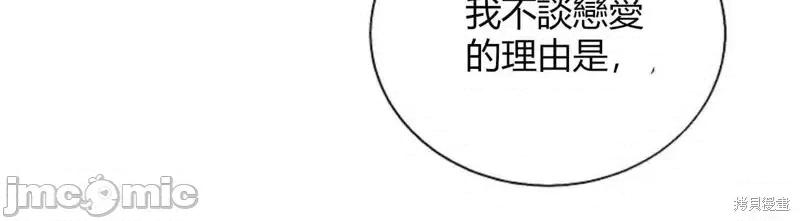 来我床上的男人们 来我床上的男人们007 第7话.zip 第42页