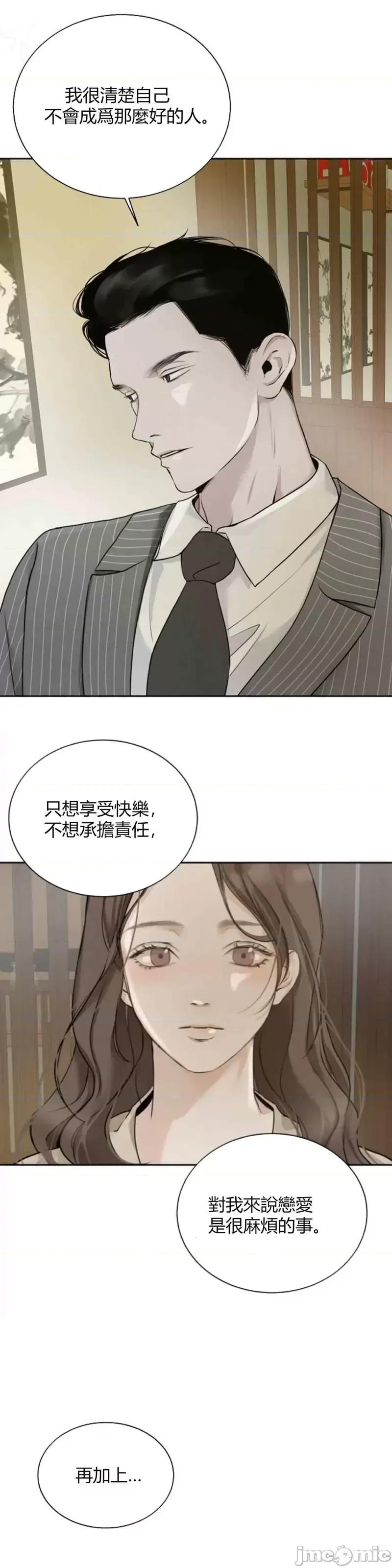 来我床上的男人们 来我床上的男人们007 第7话.zip 第43页